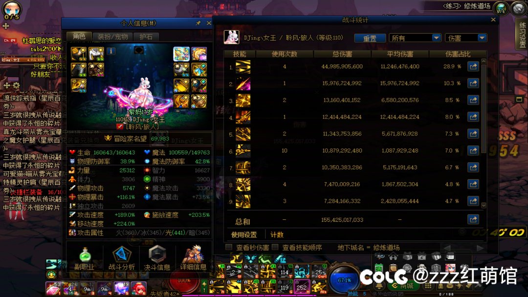发个贴记录下角色110的最后养成情况8