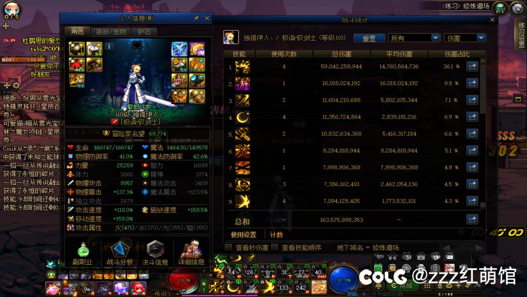 发个贴记录下角色110的最后养成情况9