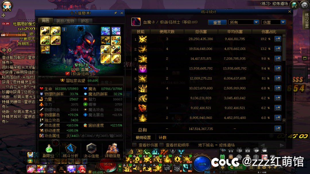 发个贴记录下角色110的最后养成情况10