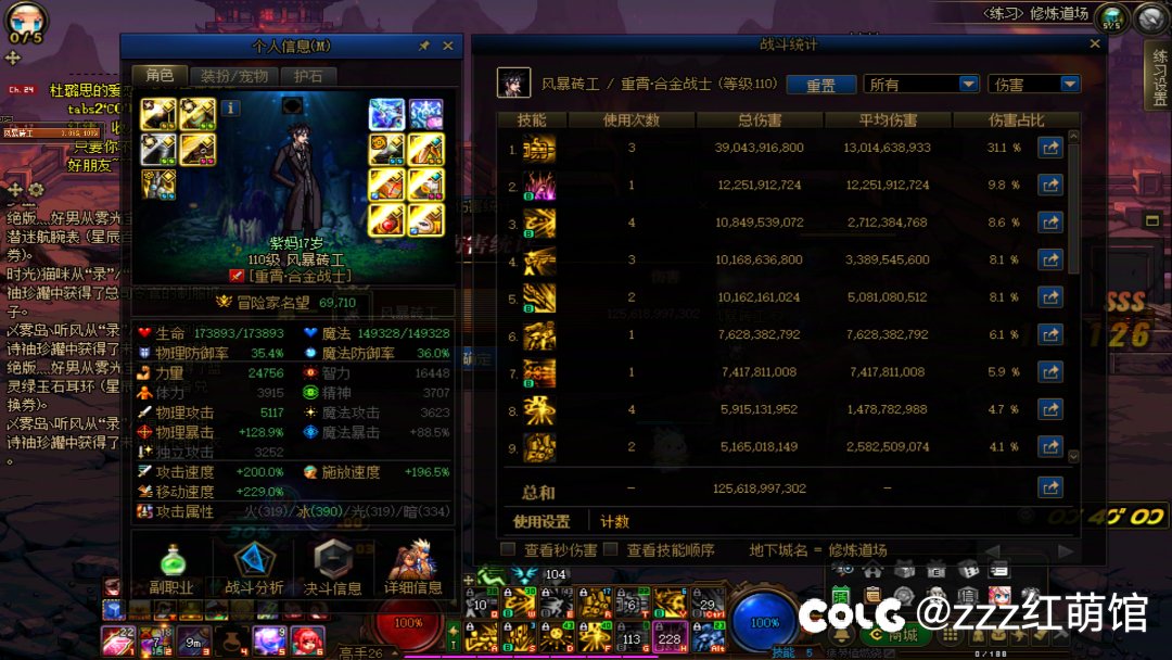 发个贴记录下角色110的最后养成情况11