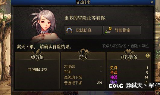 无票了2