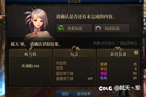 无票了3