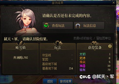 无票了4