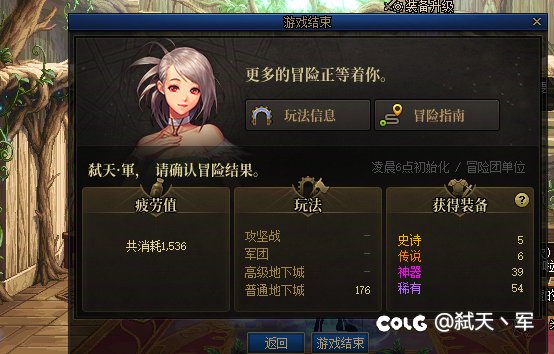 无票了5