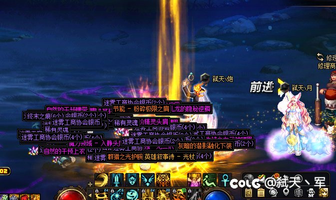无票了7