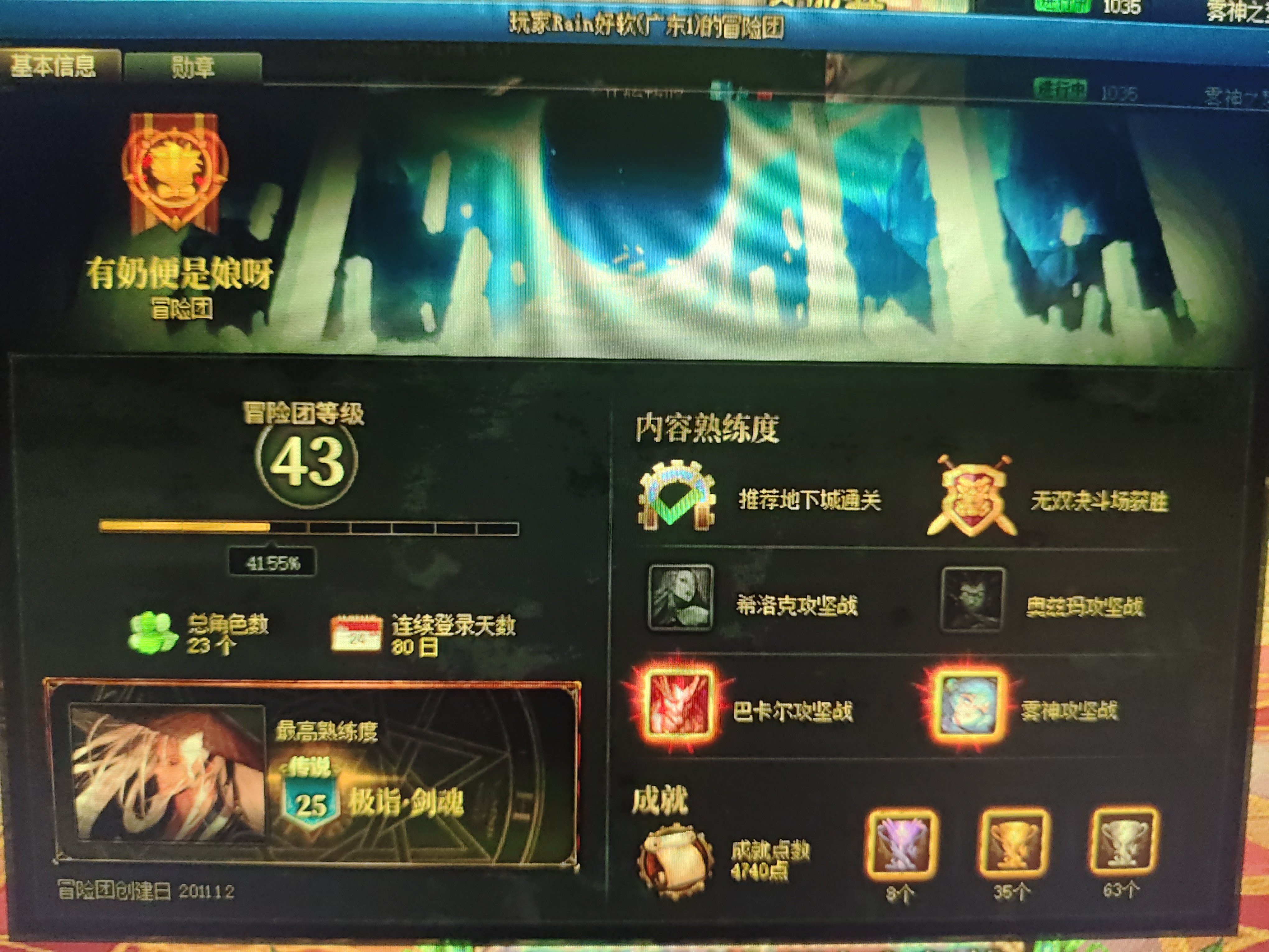 挂一个人，大家以后打团小心一点1