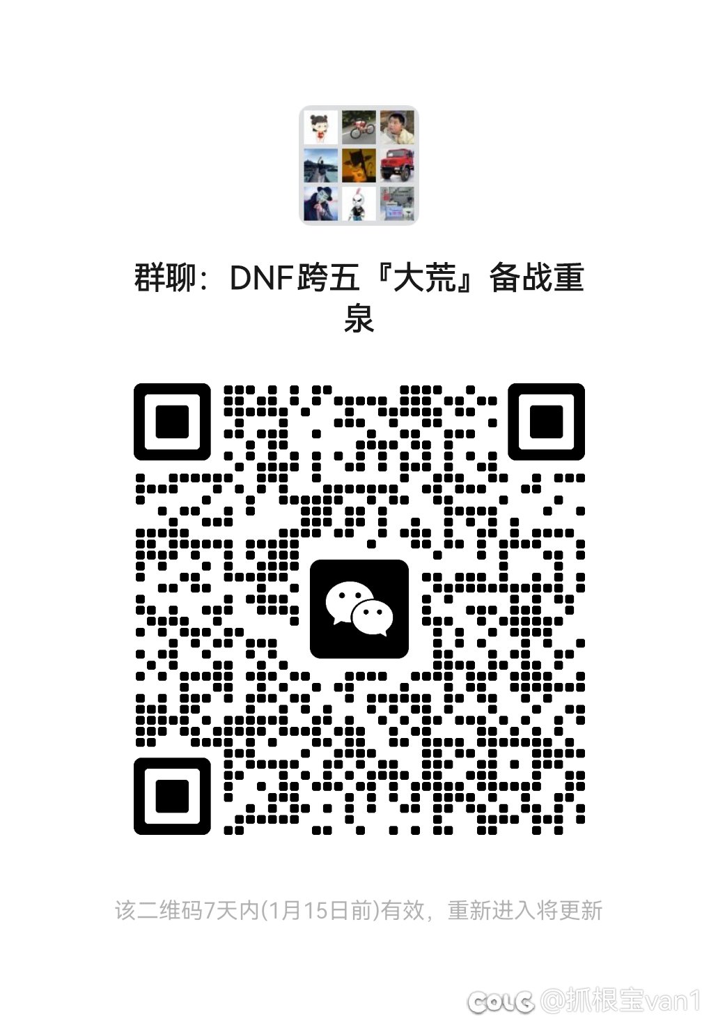 跨五小团体金团招打手1
