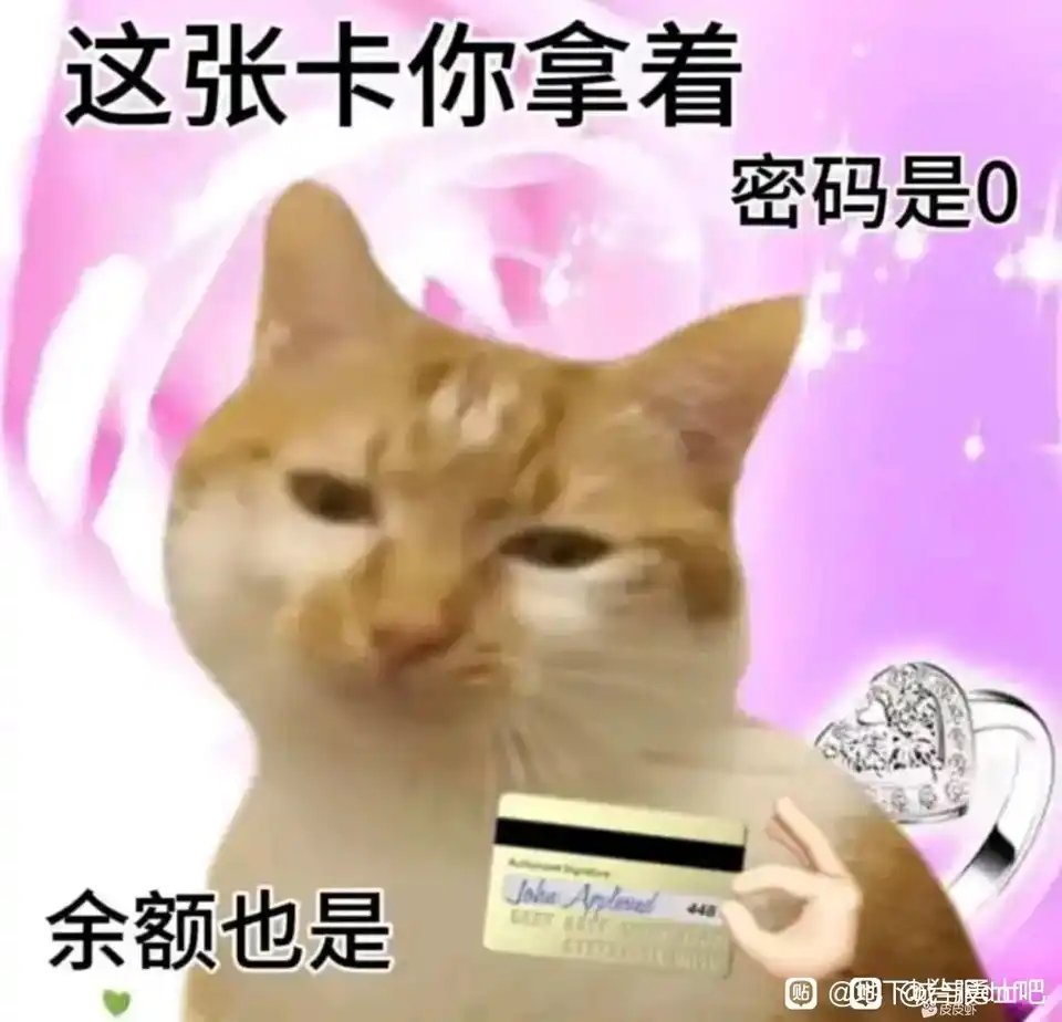 以后非等价额度就是金卡，是身份象征。1