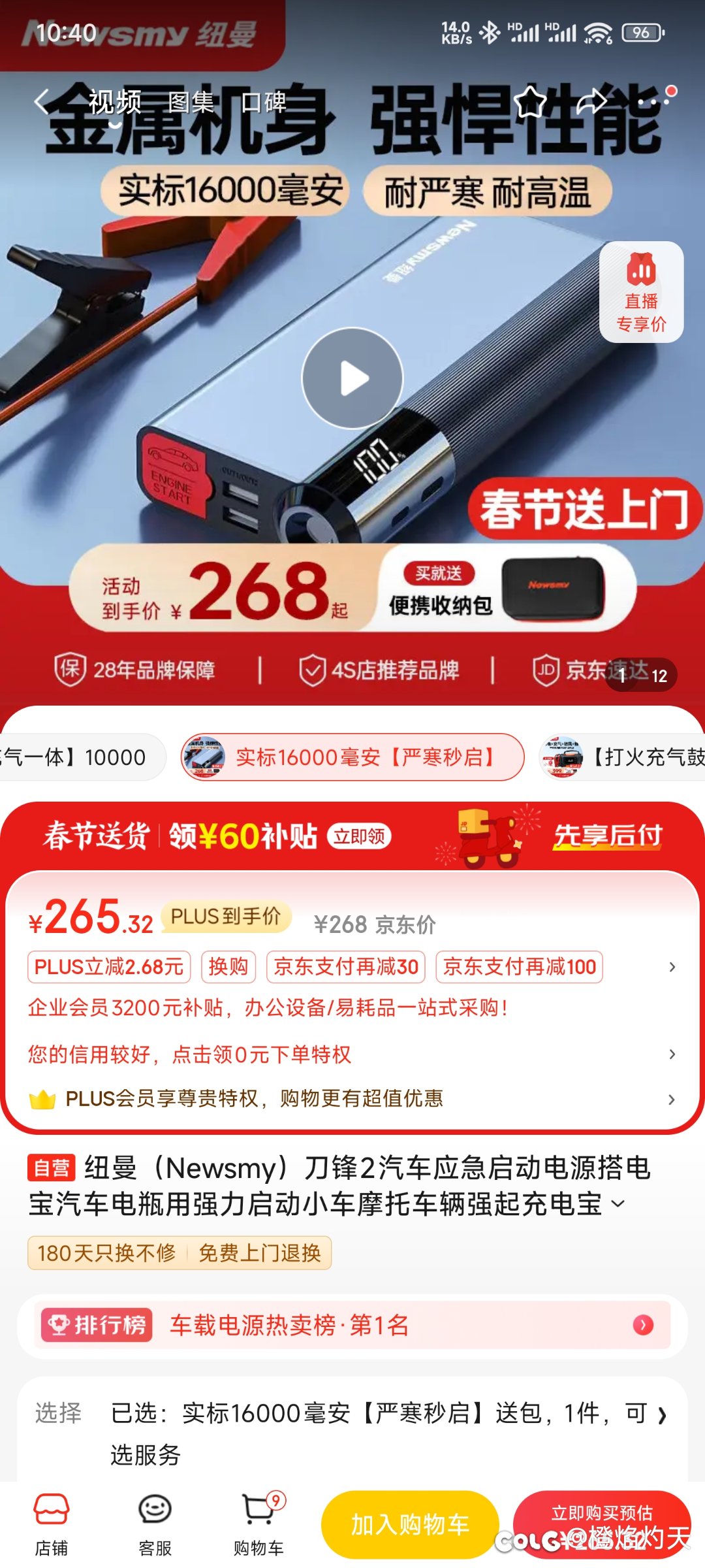 大家过年好，我有点不好了1
