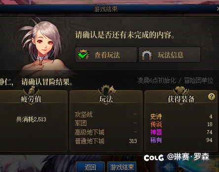 做个记录... 2.9 2太初58