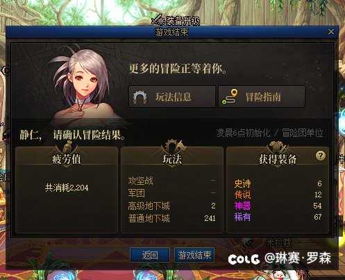 做个记录... 2.9 2太初59