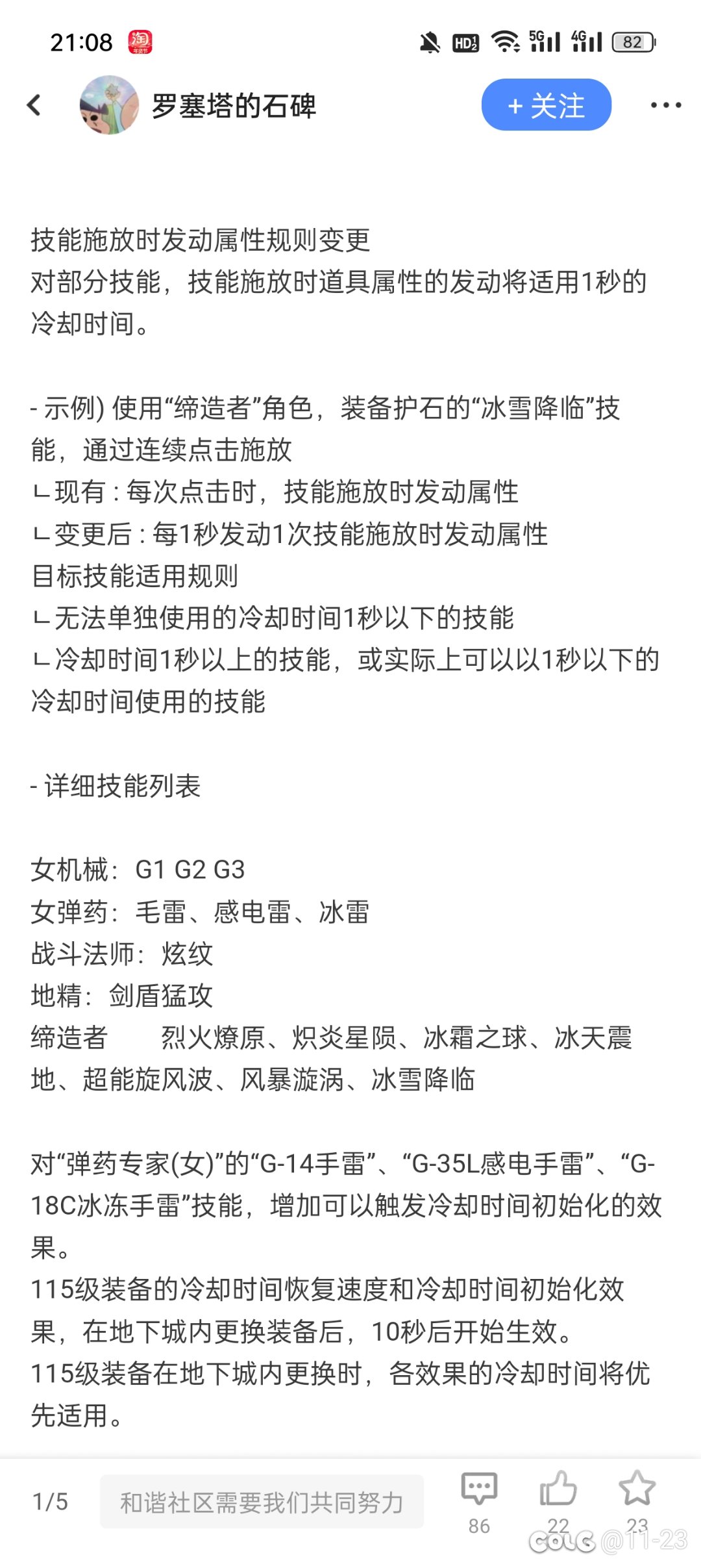 是不牡丹以后不能无限扔雷了1