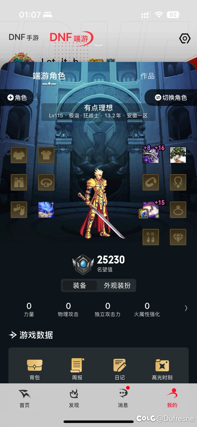 增幅战绩（大号变小号了）1