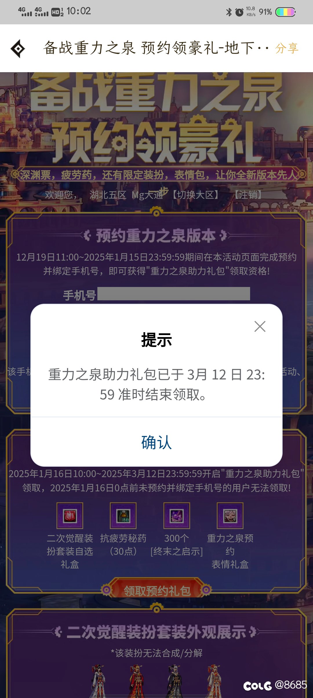 这我到底是领了还是没领啊？1