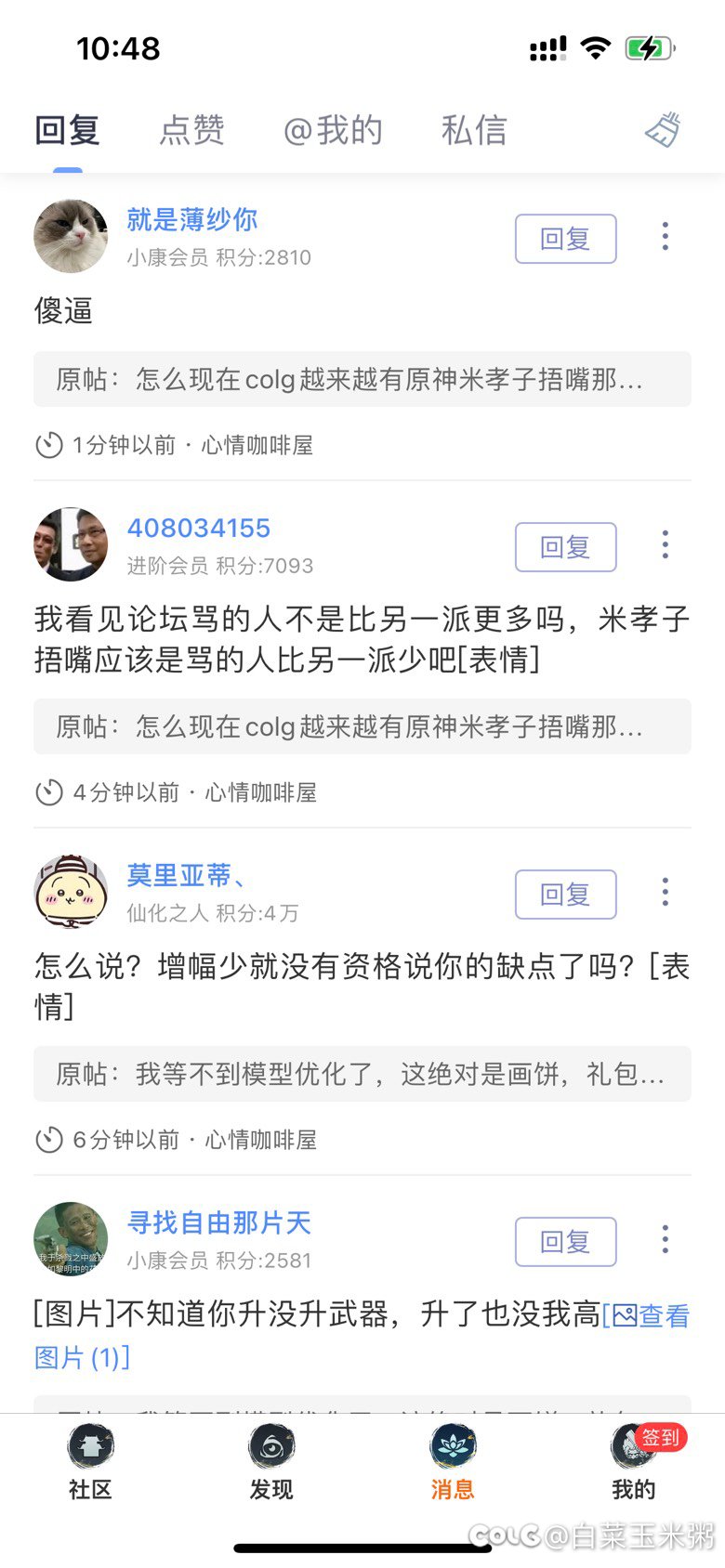 怎么现在colg越来越有原神米孝子捂嘴那味了2