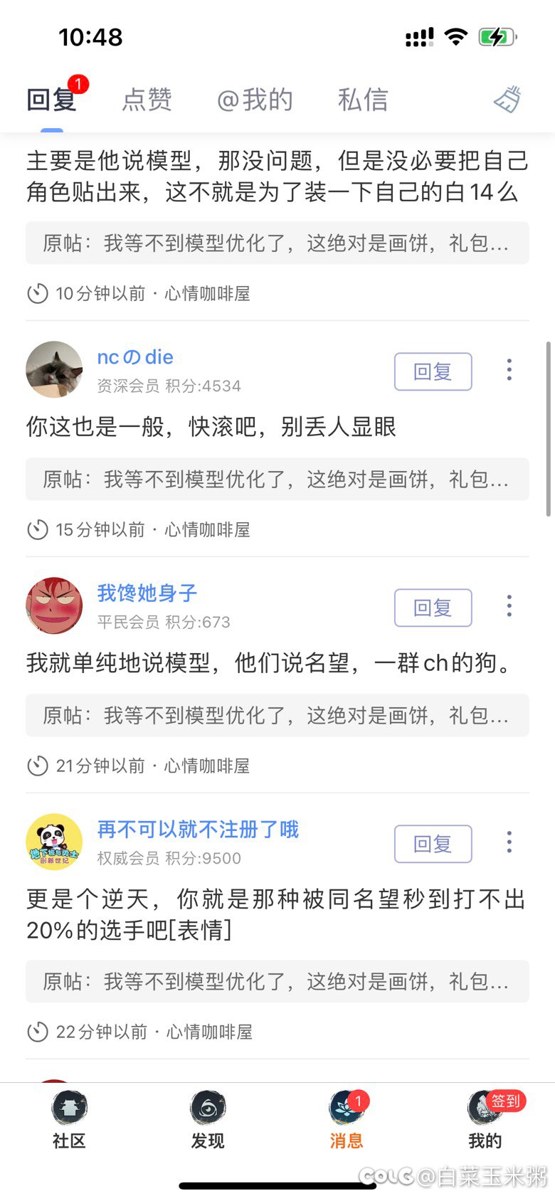 怎么现在colg越来越有原神米孝子捂嘴那味了3