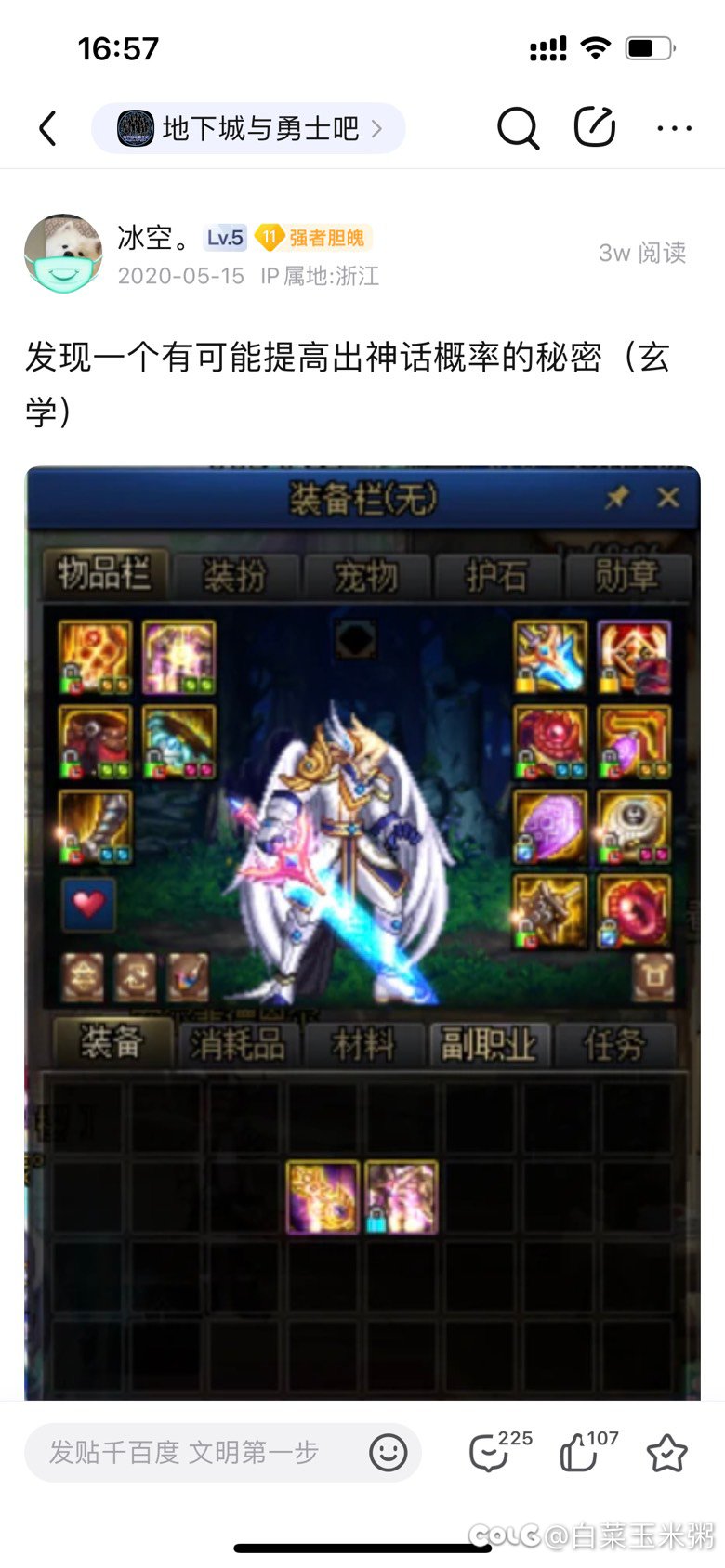 感觉dnf不是曾经的模样，但说不出来具体1