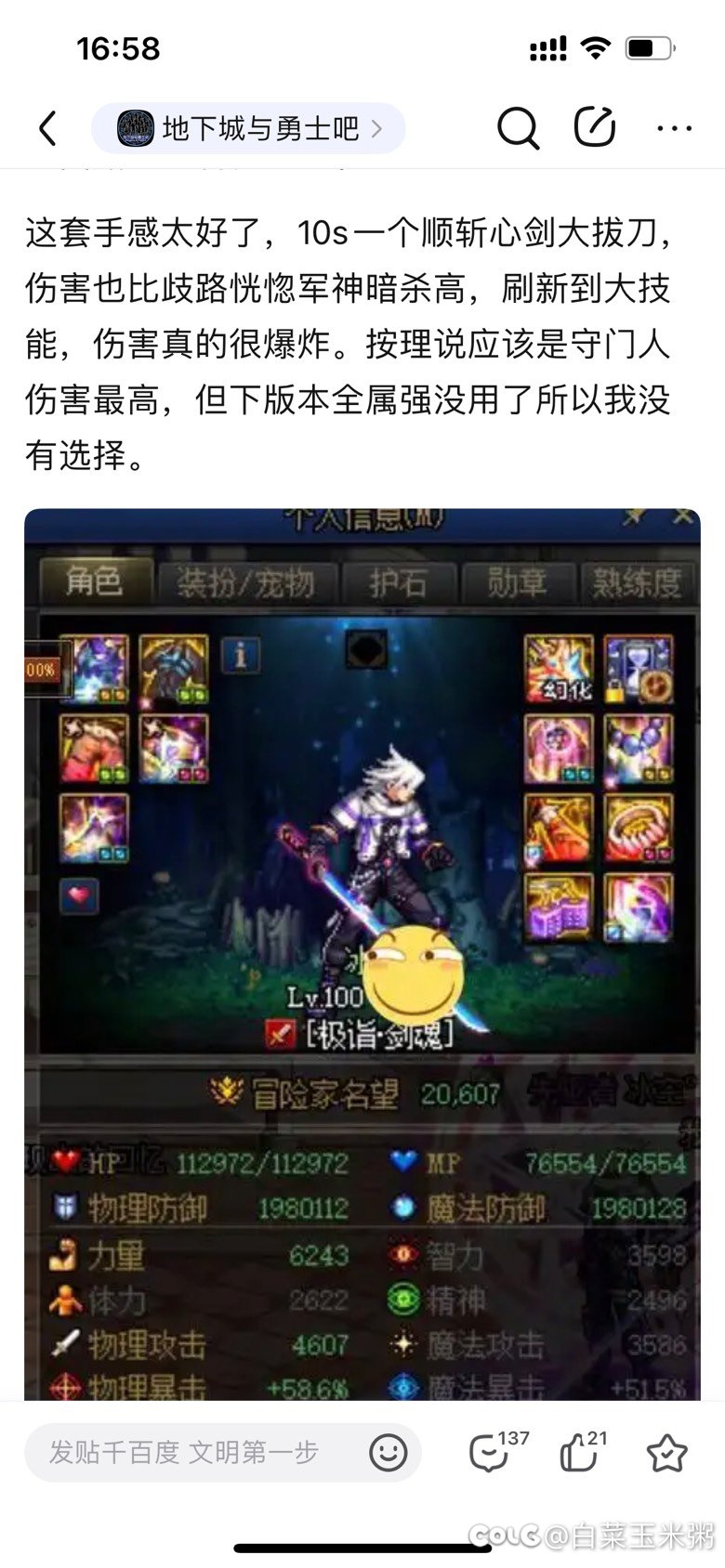 感觉dnf不是曾经的模样，但说不出来具体3