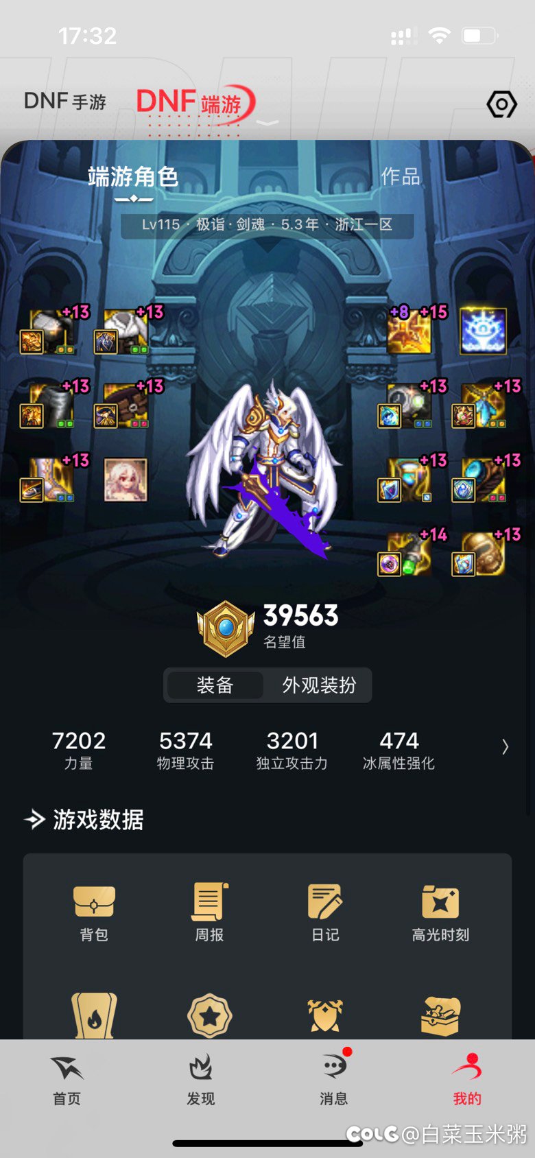 感觉dnf不是曾经的模样，但说不出来具体5