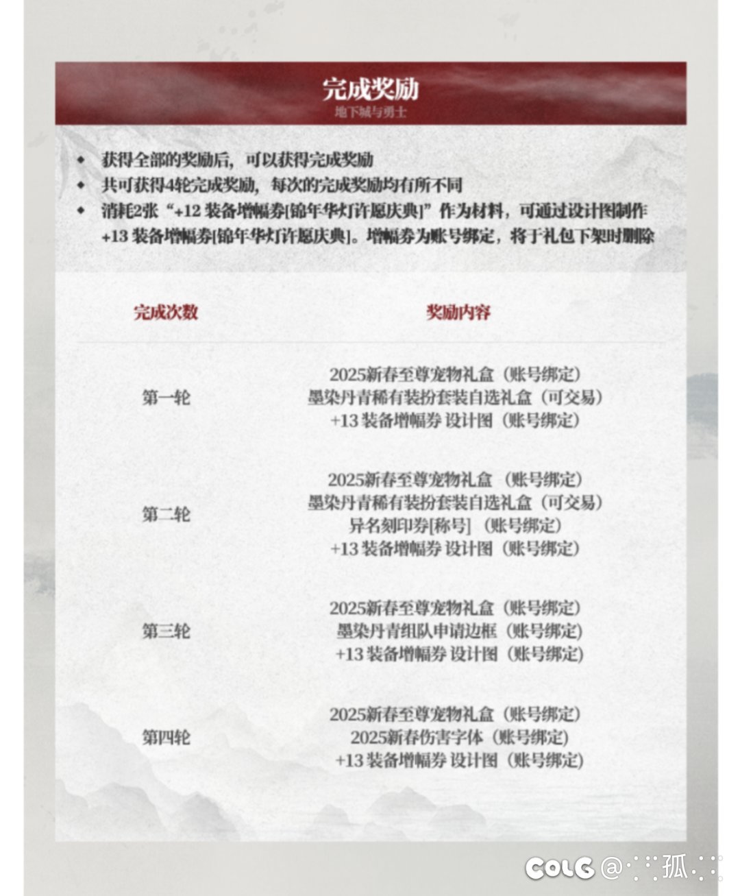 两张 12 合成 13 卷，白狐狸好计谋！1