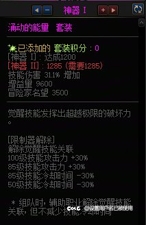 辅助职业解除觉醒关联有什么意义吗？1