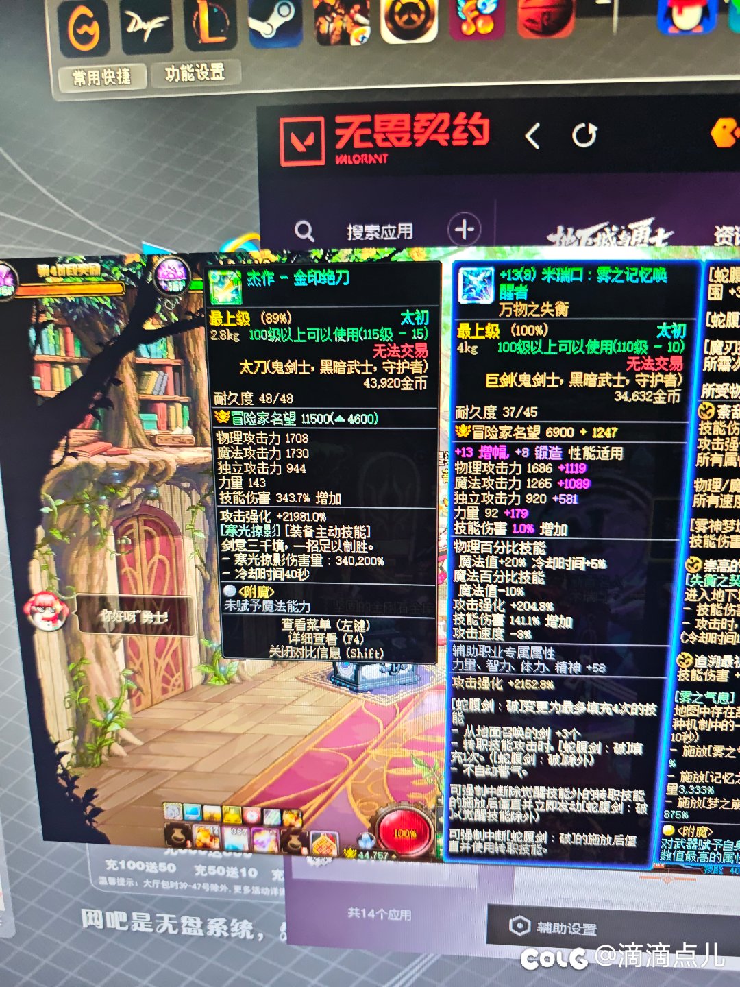 剑魔可以带太刀吗1
