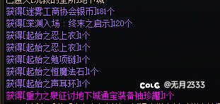 太好玩啦，女神殿+蔚蓝号全紫1