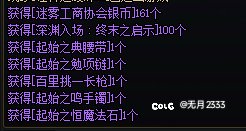 太好玩啦，女神殿+蔚蓝号全紫2