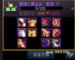 太好玩啦，女神殿+蔚蓝号全紫3