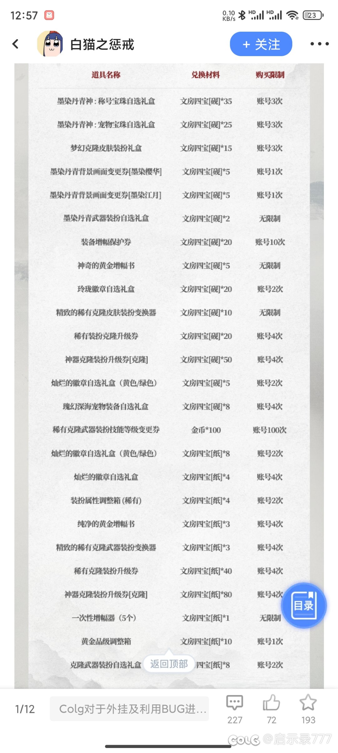 突然发现今年兑换商店阉割了皮肤徽章转移1