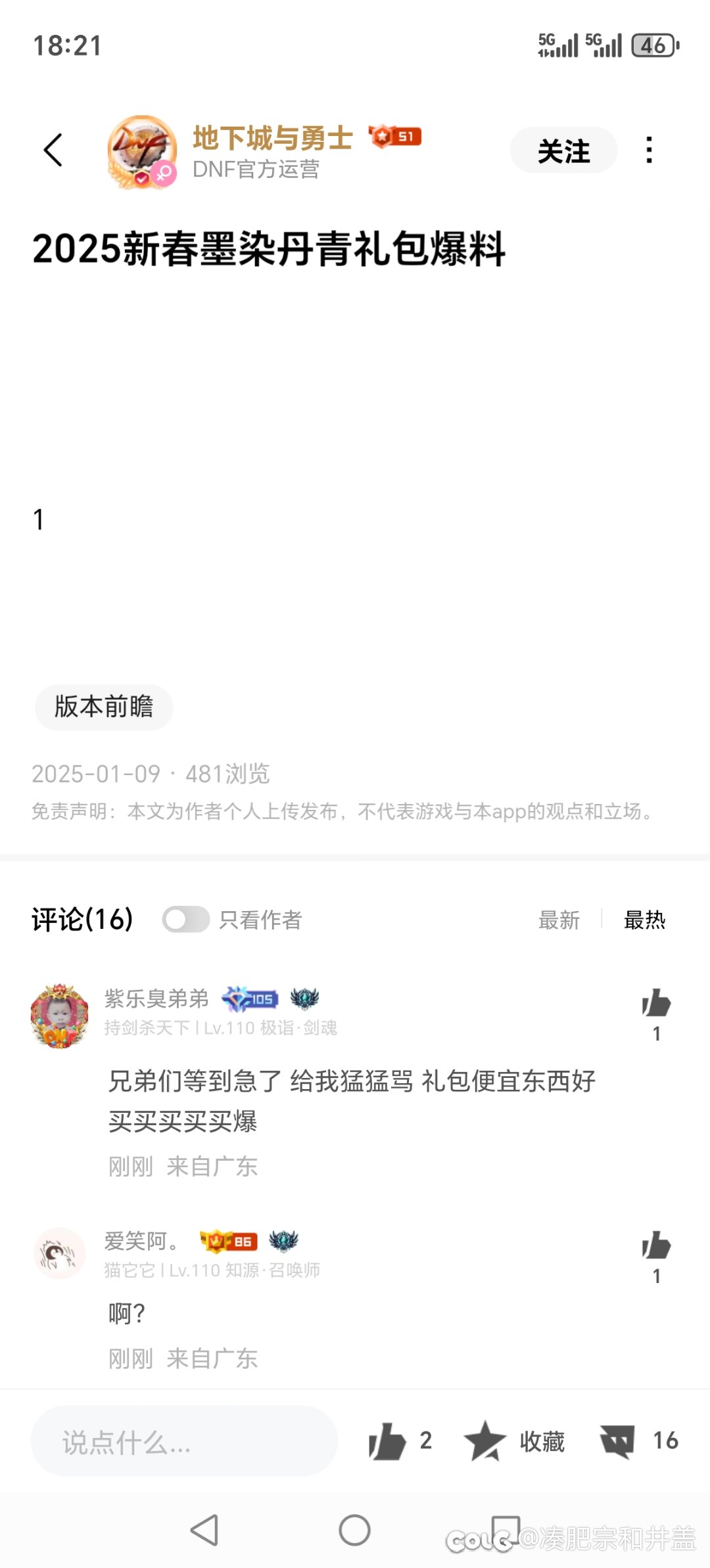 要开始爆料了兄弟1