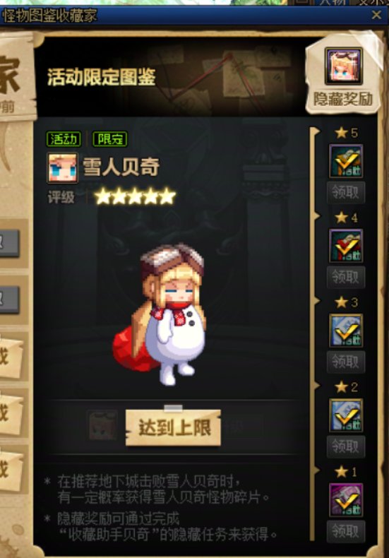 有事没事就点两下贝奇1