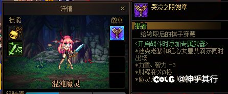 战棋-守护者白金技能分享1