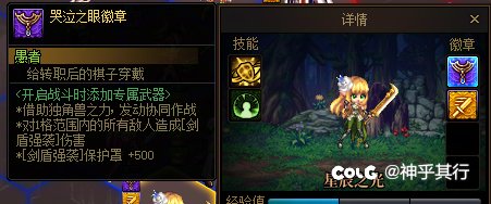 战棋-守护者白金技能分享2
