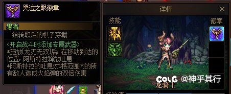 战棋-守护者白金技能分享3