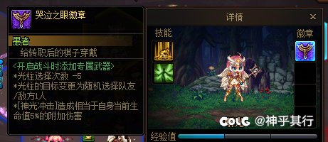 战棋-守护者白金技能分享4
