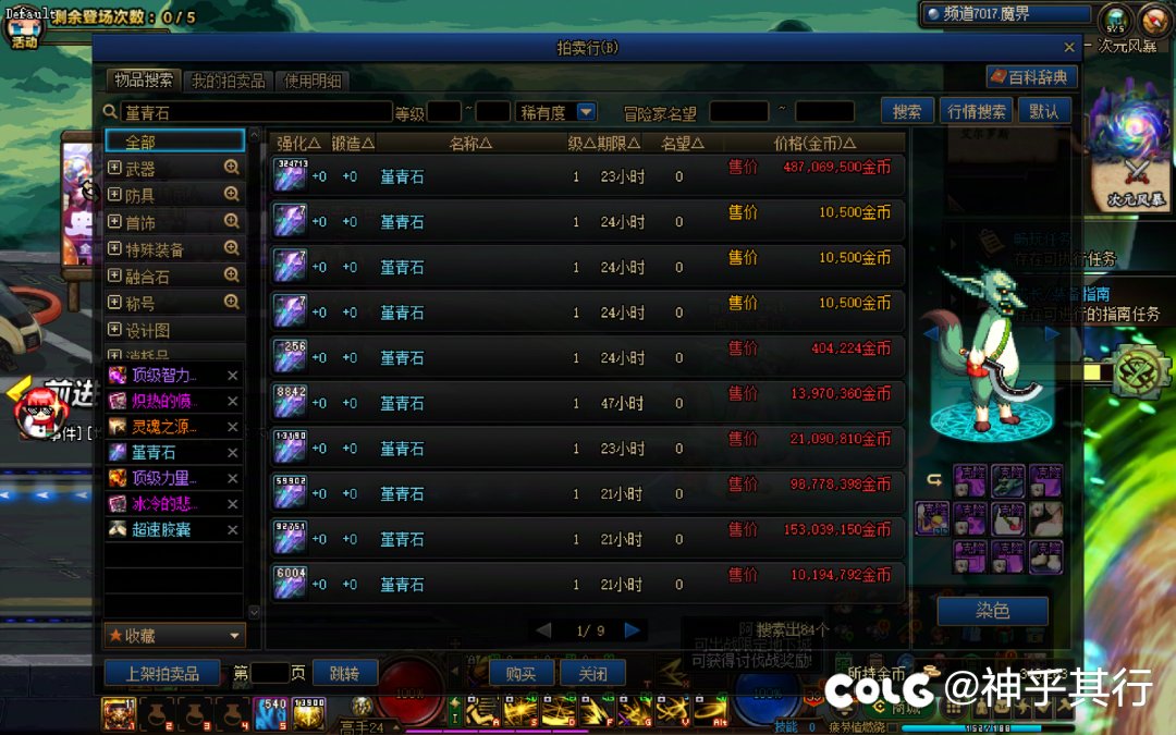 最后收割一波堇青石1