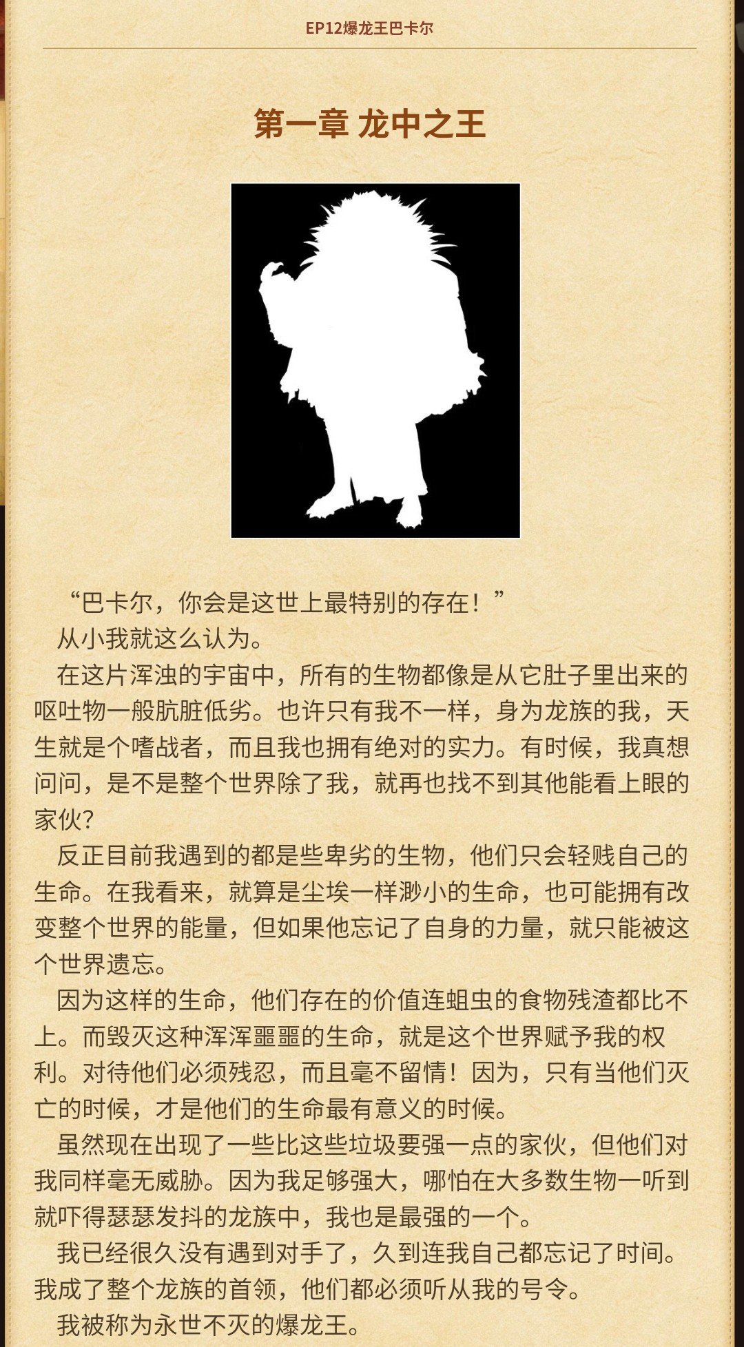 谢谢你，巴老师4