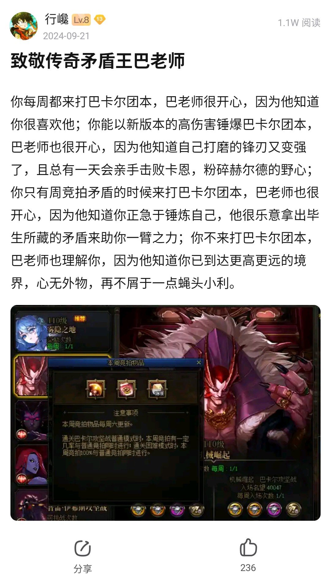 谢谢你，巴老师6