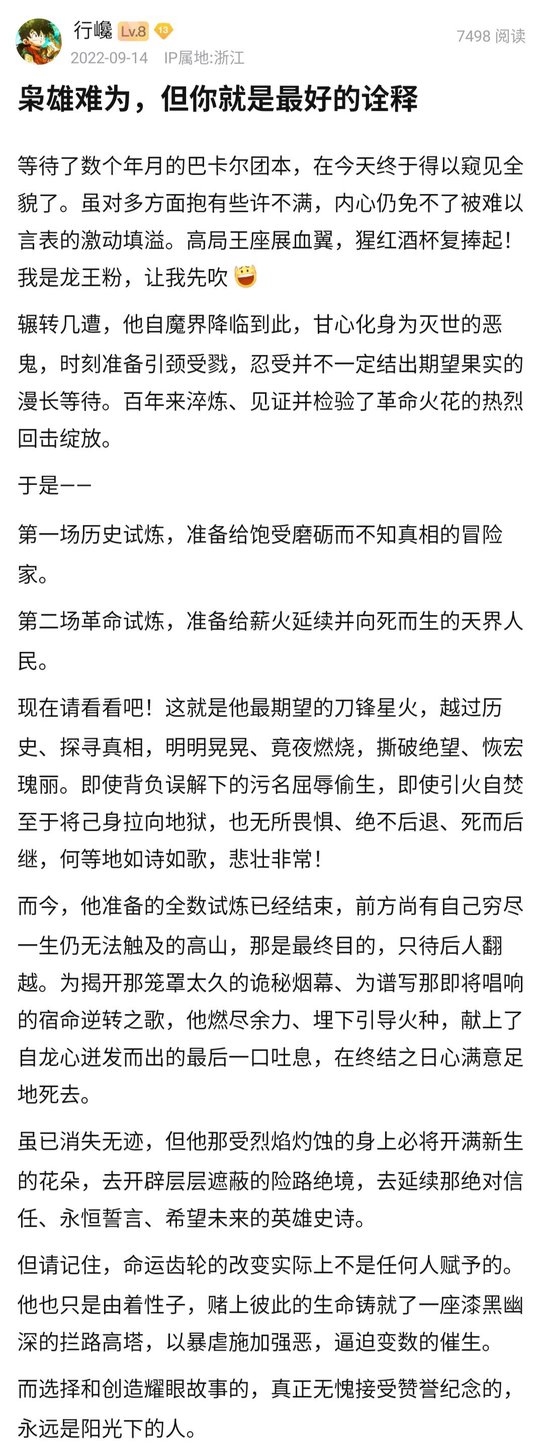 谢谢你，巴老师7