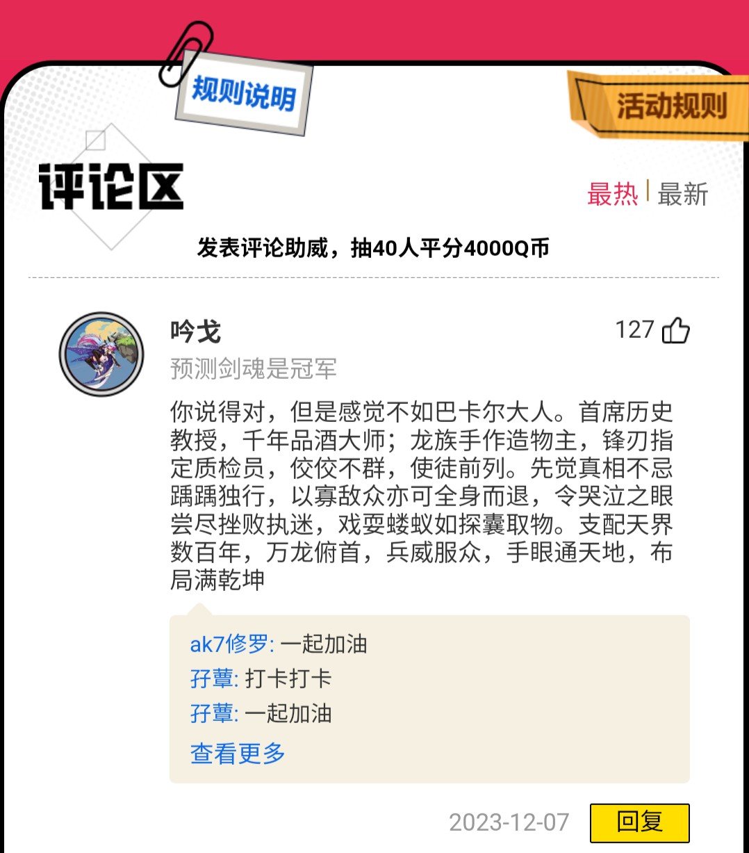 谢谢你，巴老师12