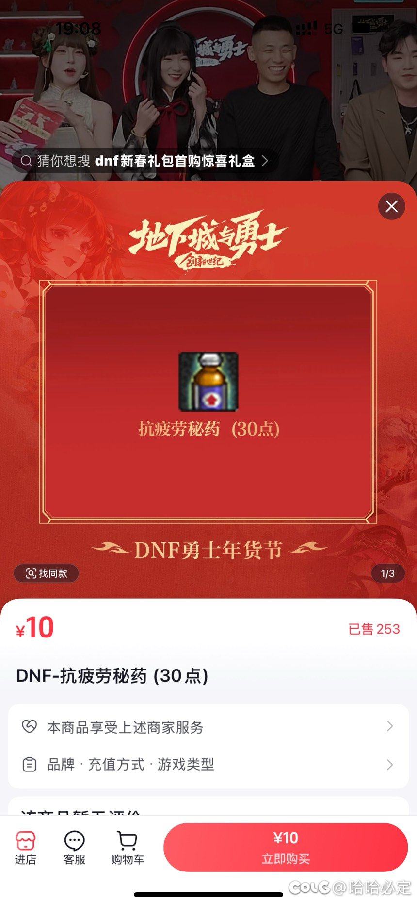 什么？10块钱一把太初武器？1