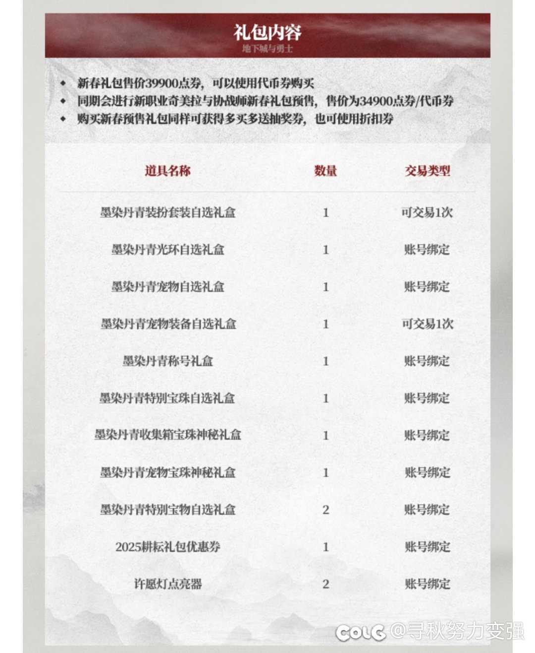 玩新职业有必要买新职业预约礼包吗1