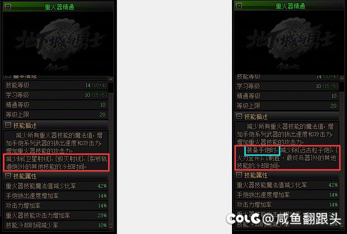 求教大枪夫妇俩的重火器精通问题1
