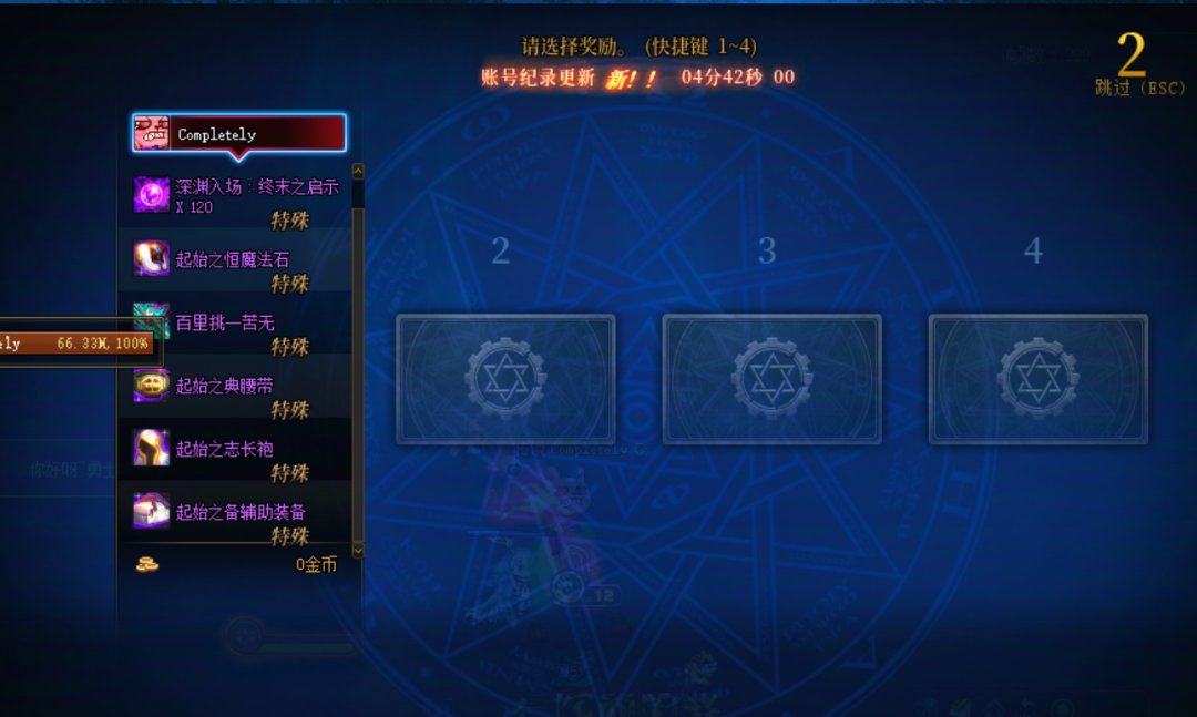 这就是女神殿的产出吗1