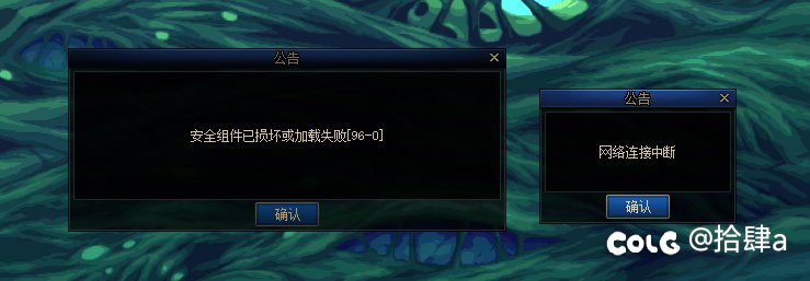沉月湖打到二阶段最后进boss直接掉线，有啥头绪吗1