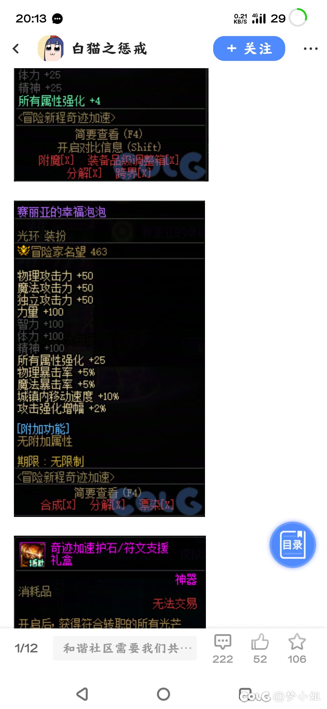 送的光环完爆站令光环，这提升快赶上20年金秋了吧1