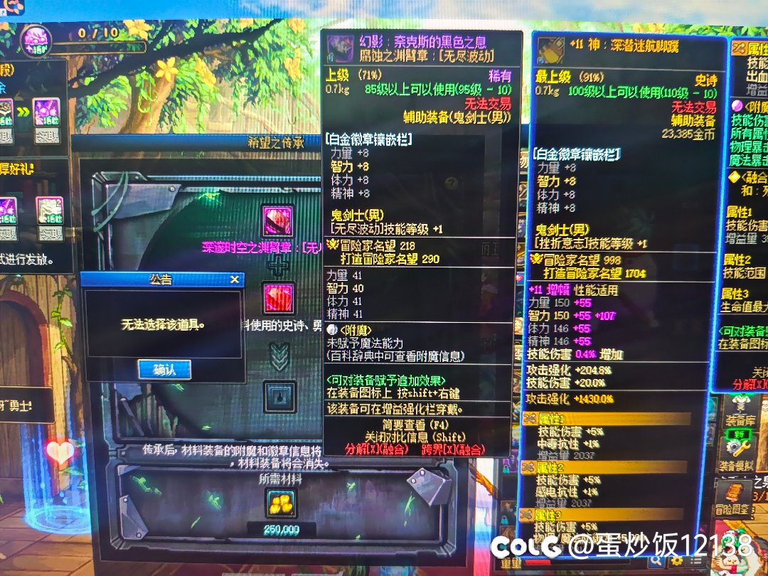 大哥们，这个换装上的白金要浪费了吗？传承不了1