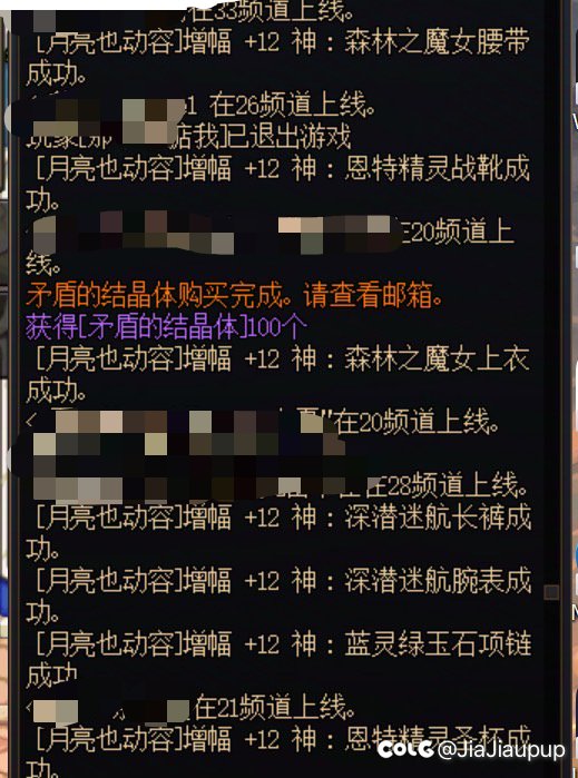 总算欧了一次！一张保护券上了7个121