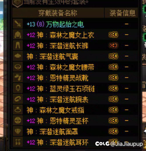 总算欧了一次！一张保护券上了7个122